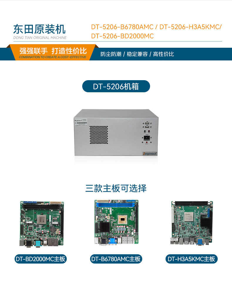 東田國(guó)產(chǎn)飛騰D2000 CPU,壁掛式長(zhǎng)春工控機(jī),DT-5206-BD2000MC.jpg