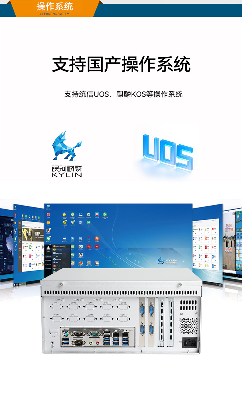 東田國(guó)產(chǎn)飛騰D2000 CPU,壁掛式長(zhǎng)春工控機(jī),DT-5206-BD2000MC.jpg