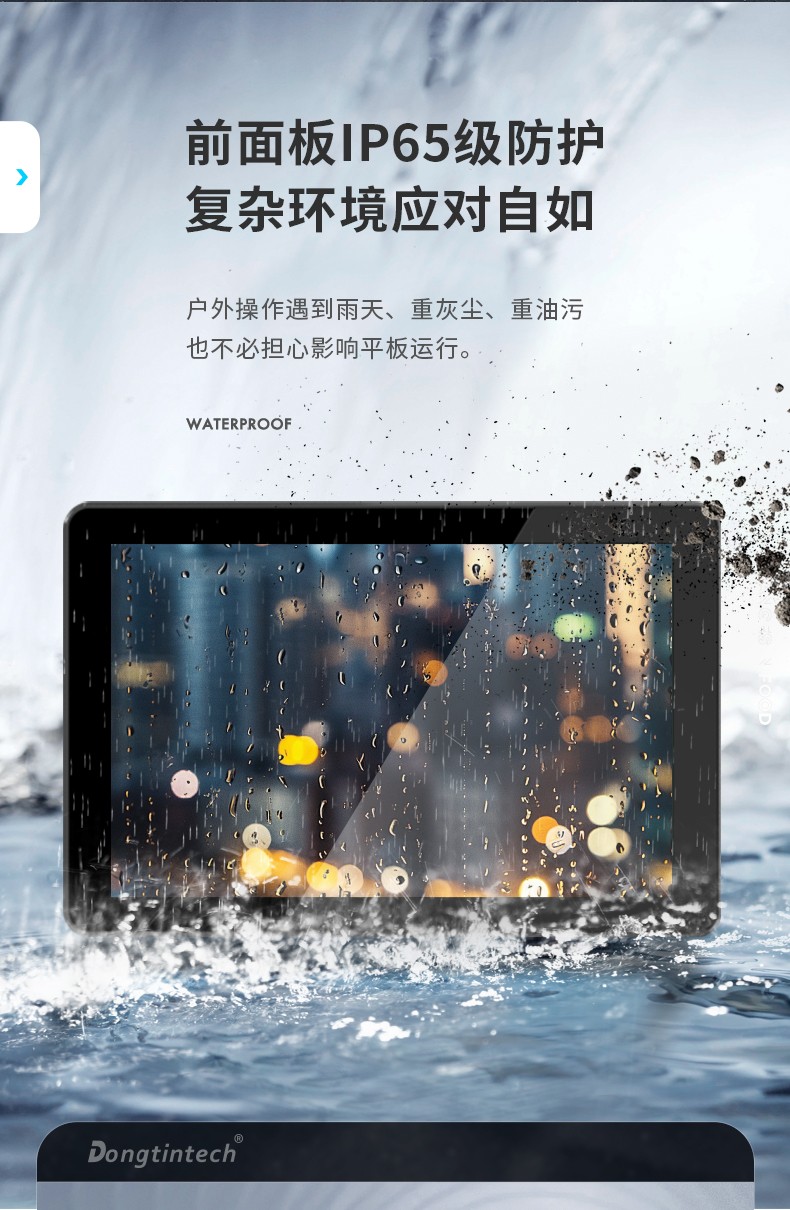 15.6寸工業(yè)無風(fēng)扇平板電腦,國產(chǎn)瑞芯微嵌入式一體機(jī),DTP-1569-RK3568.jpg
