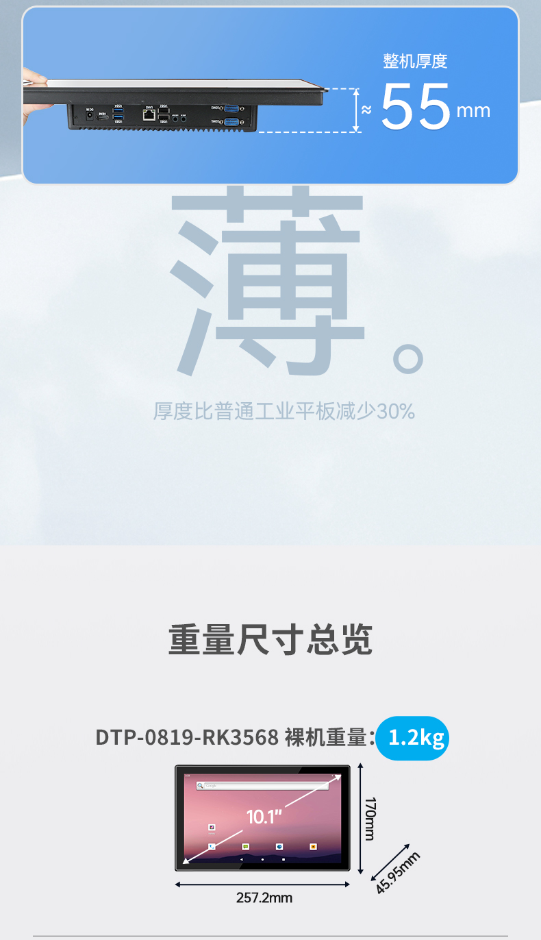15.6寸工業(yè)無風(fēng)扇平板電腦,國產(chǎn)瑞芯微嵌入式一體機(jī),DTP-1569-RK3568.jpg