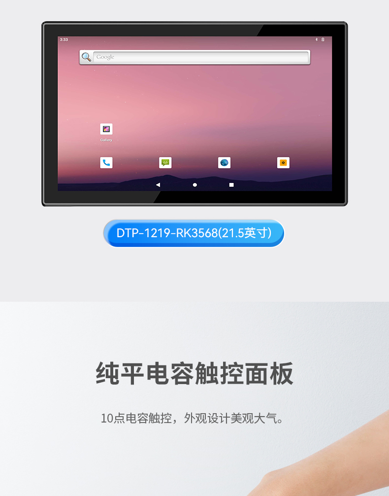 15.6寸工業(yè)無風(fēng)扇平板電腦,國產(chǎn)瑞芯微嵌入式一體機(jī),DTP-1569-RK3568.jpg