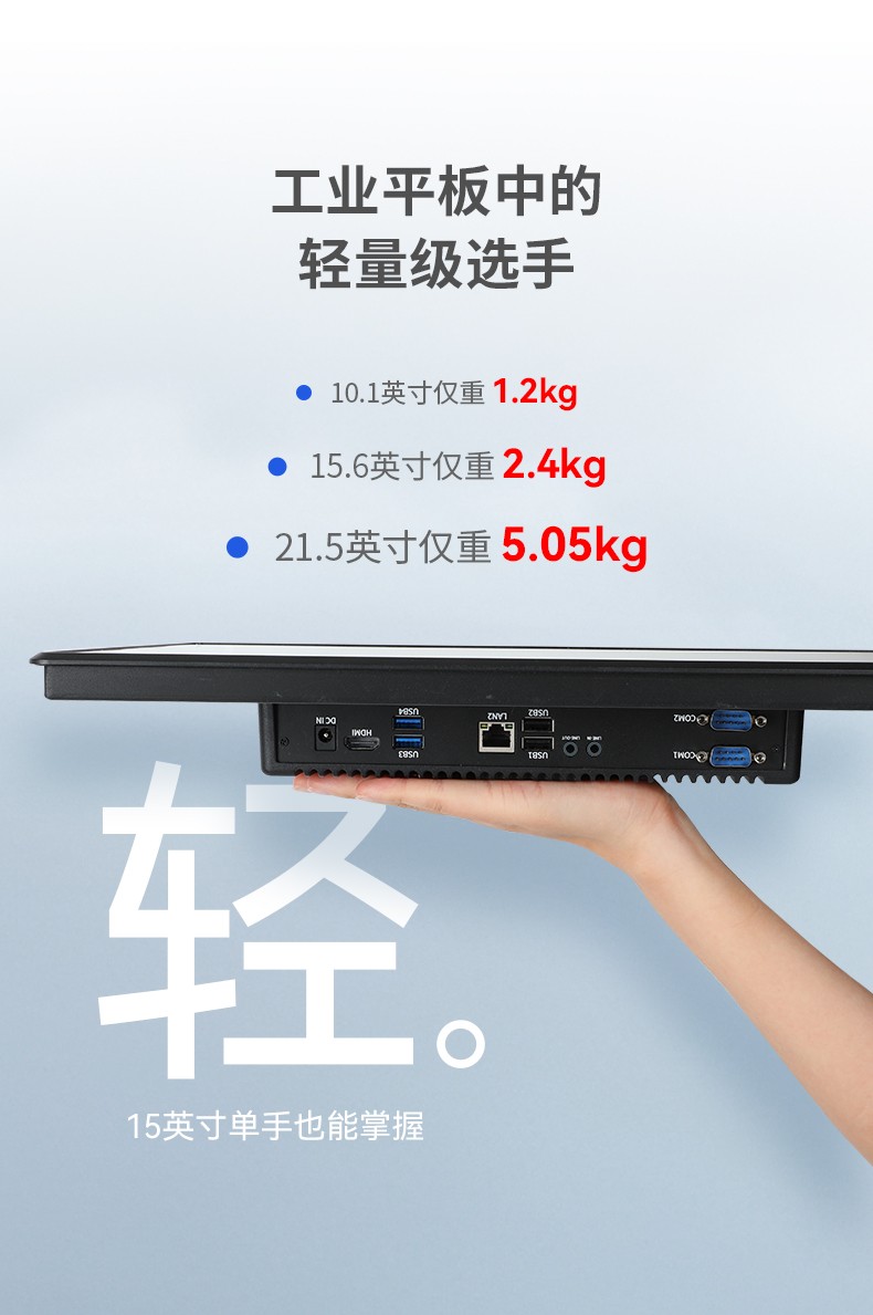 15.6寸工業(yè)無風(fēng)扇平板電腦,國產(chǎn)瑞芯微嵌入式一體機(jī),DTP-1569-RK3568.jpg