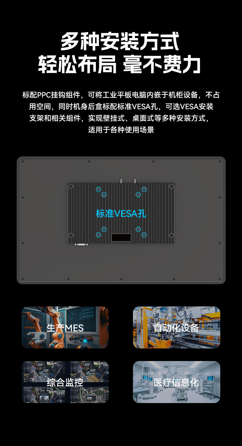 18.5寸國產(chǎn)工業(yè)平板電腦,瑞芯微工業(yè)觸摸一體機(jī),DTP-1859-3568.jpg