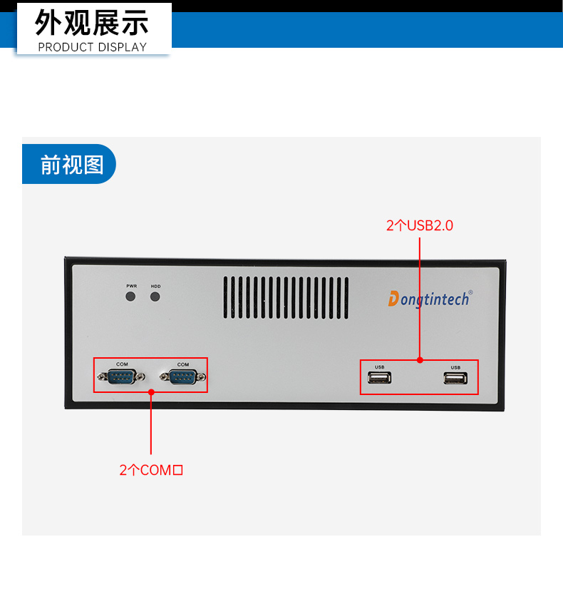 國產(chǎn)飛騰桌面式潭門鎮(zhèn)工控機(jī),搭載Kylin UOS國產(chǎn)系統(tǒng),DTB-2102L-BD2KMC.jpg