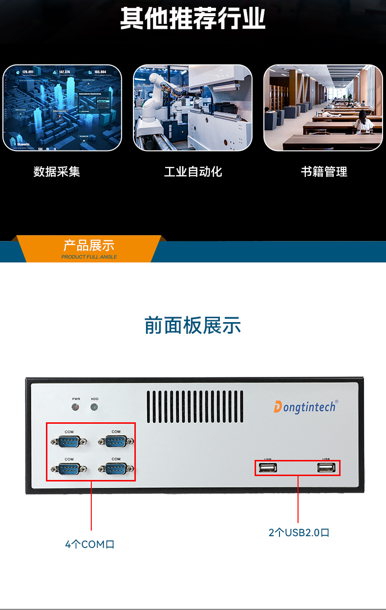 國(guó)產(chǎn)騰銳D2000天津工控機(jī),銀河麒麟、UOS國(guó)產(chǎn)系統(tǒng),DTB-2102L-FD2KMC2.jpg