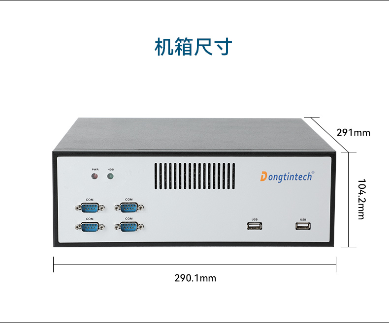 國(guó)產(chǎn)騰銳D2000天津工控機(jī),銀河麒麟、UOS國(guó)產(chǎn)系統(tǒng),DTB-2102L-FD2KMC2.jpg