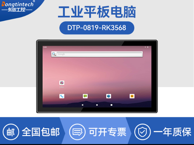 10.1寸國(guó)產(chǎn)工業(yè)平板電腦|瑞芯微RK3568觸摸一體機(jī)|DTP-0819-RK3568