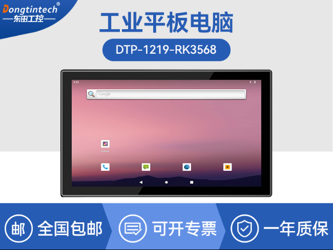 21.5寸工業(yè)平板電腦|國(guó)產(chǎn)瑞芯微工業(yè)一體機(jī)|DTP-1219-RK3568