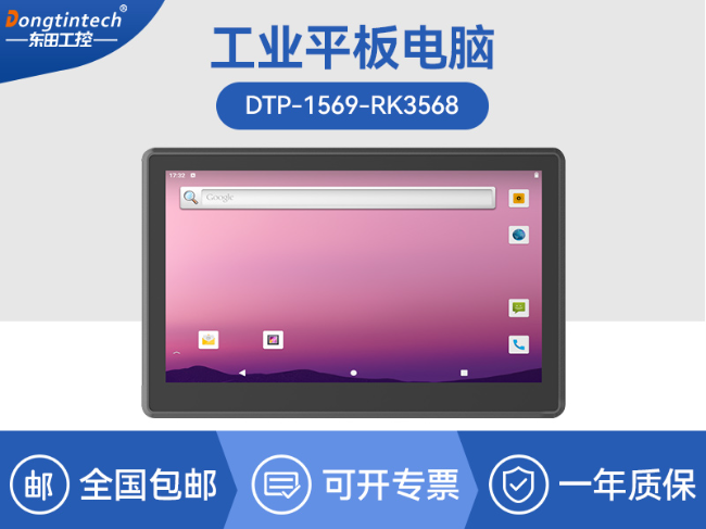 15.6寸工業(yè)無風(fēng)扇平板電腦|國(guó)產(chǎn)瑞芯微嵌入式一體機(jī)|DTP-1569-RK3568