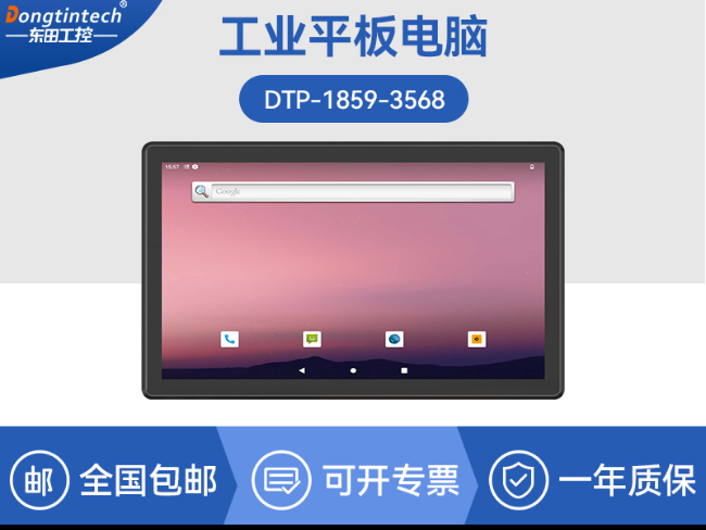 18.5寸國(guó)產(chǎn)工業(yè)平板電腦|瑞芯微工業(yè)觸摸一體機(jī)|DTP-1859-3568
